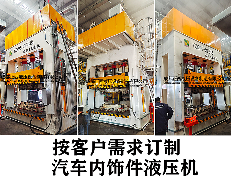 汽車內(nèi)飾件液壓機(jī)組裝調(diào)試完成，待發(fā)到客戶現(xiàn)場(chǎng)